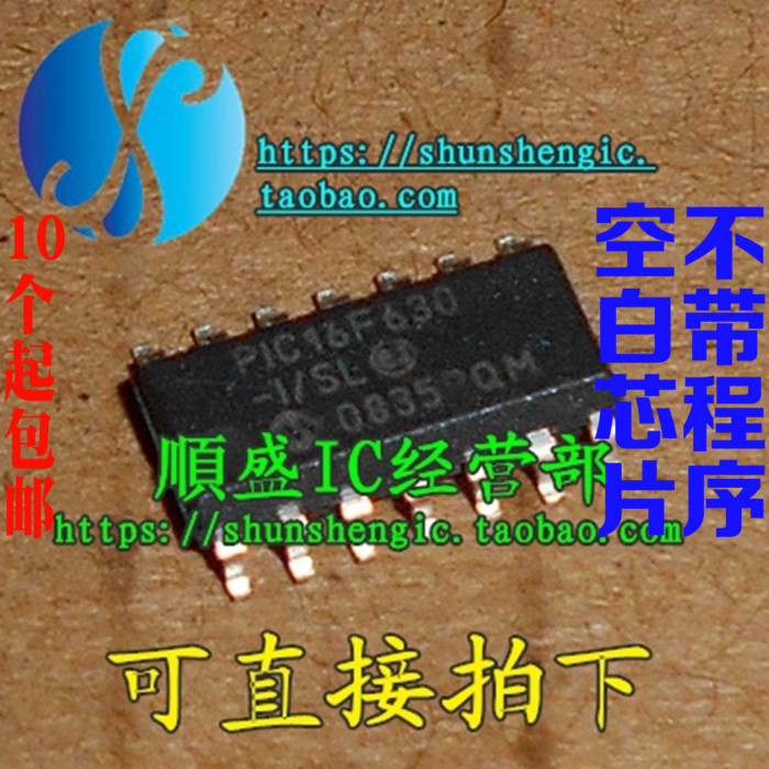 PIC16F630-I/SL SOP14贴片 全新单片机芯片IC 可代烧录 PIC16F630