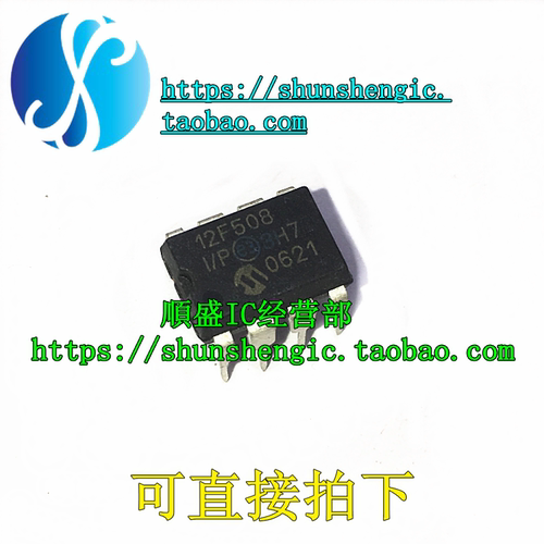 12F508-I/P单片机芯片直插IC