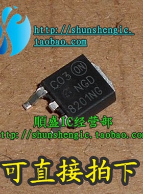 全新NGD8201AG 8201NG V3040D 00211 07096 TO252贴片 顺盛