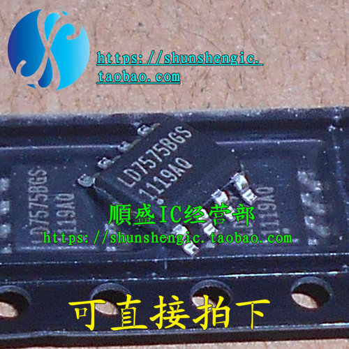 电源管理芯片全新LD7575BGS贴片