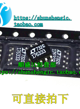全新直拍LT1763CS8-3.3 LT176333 1763 176333 电源稳压器芯片