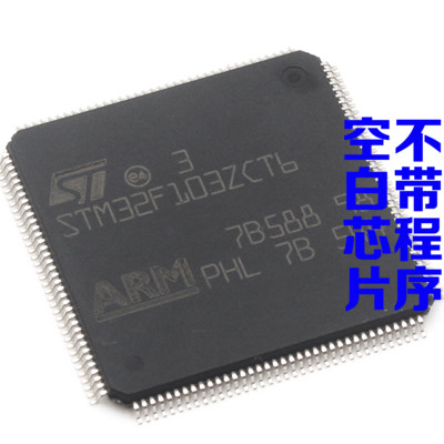 STM32F103ZCT6 TQFP144脚 全新微控制器芯片 贴片IC 可代烧录