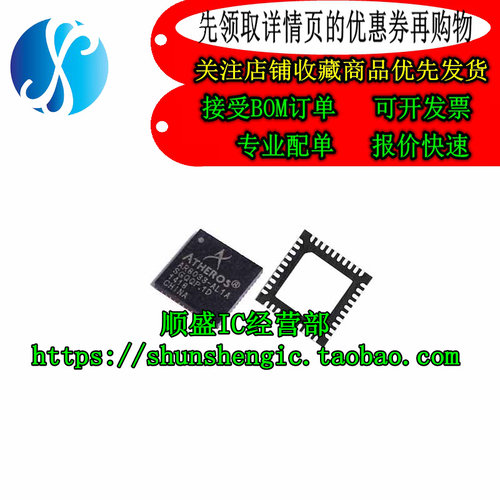 AR8033-AL1A全新原装贴片