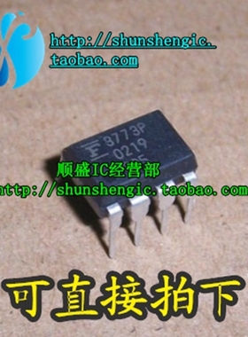 MB3773P 3773P DIP8脚 全新电源管理芯片 直插IC 順盛