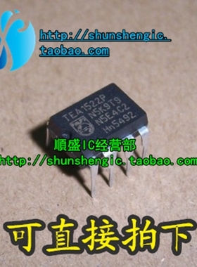 TEA1522P TEA1533AP DIP8脚 全新液晶电源管理芯片 直插IC 順盛
