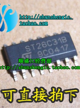 ST26C32ABDR ST26C32AB SOP16脚 全新RS422接口驱动器芯片 贴片IC