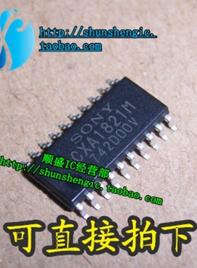 CXA1821M SOP20脚 全新射频放大器芯片 贴片IC 順盛