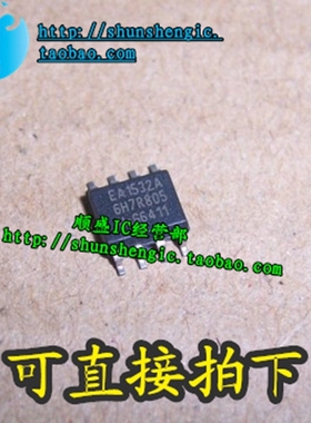 EA1532A TEA1532AT SOP8脚 全新液晶电源管理芯片 贴片IC 正品