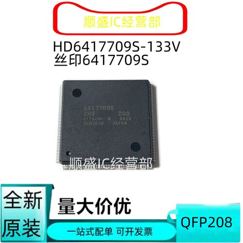 6417709S 133V 200V HD6417750R SBP200V SF167 09AF133V 29F133B