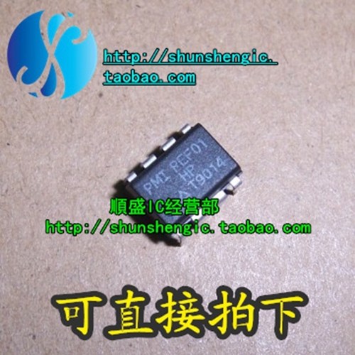 REF01 REF01CP REF01HP DIP8脚 全新电压基准芯片 直插IC 正品