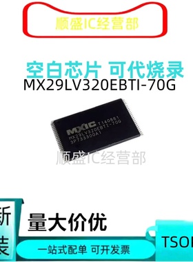 全新MX29LV320EBTI-70G 29LV640 29GL640 CBTC ETMI ETTI-70 EBTS