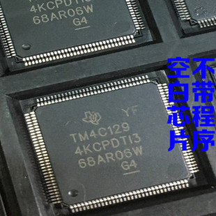 TM4C1294KCPDTI3 TQFP128 MCU处理器 全新微控制器芯片 可代烧录