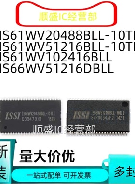 全新原装IS66WV51216DBLL-55TLI 61WV10248BLL-10TL 102416 20488