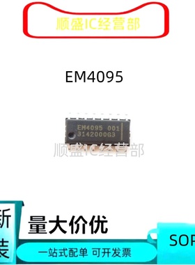 全新进口EM4095 EM4095HMS016 EM40995-001 读卡器芯片