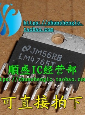放大器芯片LM4765T全新直插