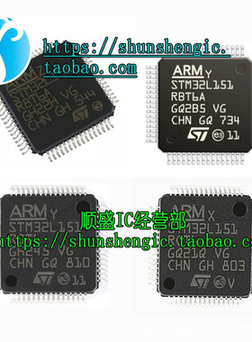 全新 STM32L151RCT6A RET6 RBT6A RDT6 R8H6 UCY6TR 32位微控制器