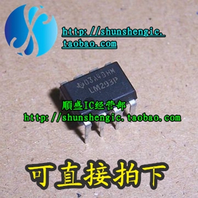LM293P LM293N DIP8脚 全新进口电压比较器芯片 直插IC 正品