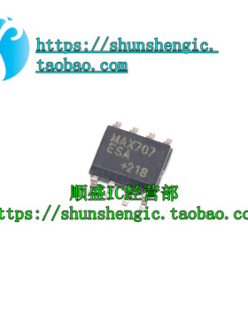 MAX707 MAX707CSA MAX707ESA SOP8 贴片IC  全新原装 可直接拍下