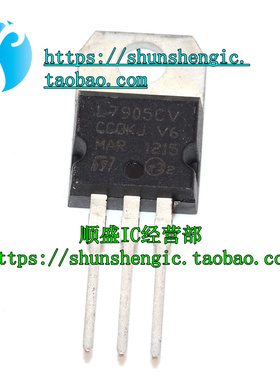 全新原装进口L7905CV 7905 KA7905 TO220-3三端稳压管 直插三极管