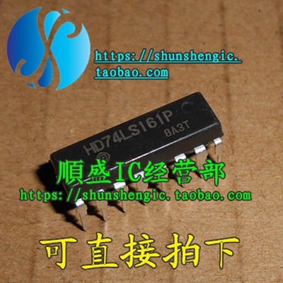 SN74HC161N HD74LS161P 74HC161AP DIP16脚  直插IC芯片 全新