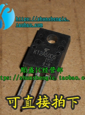 TK12A50D5 K12A50D5 TO220F-3脚 电源MOS场效应管 直插三极管