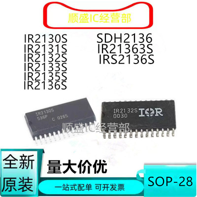 全新IRS2136S IR2130S IR2131S IR2132S IR2133S IR2135S SDH2136