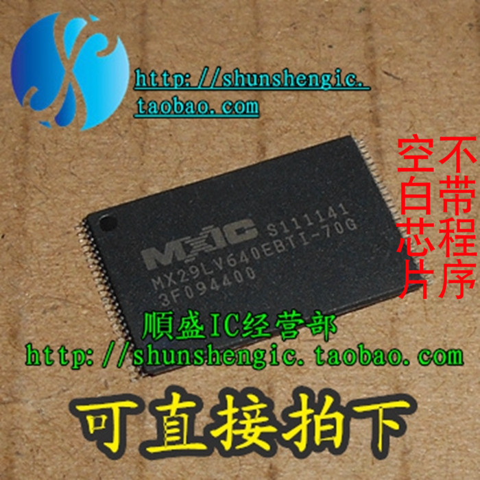 MX29LV640EBTI-70G TSOP48脚 全新内存闪存芯片IC 可代烧录 順盛 电子元器件市场 芯片 原图主图