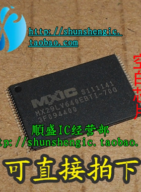 MX29LV640EBTI-70G 29GL640 ETTI TSOP48 全新内存闪存 可代烧录