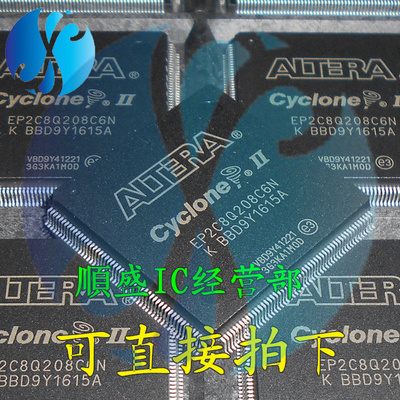 可编程全新原装芯片EP2C8Q208C6N