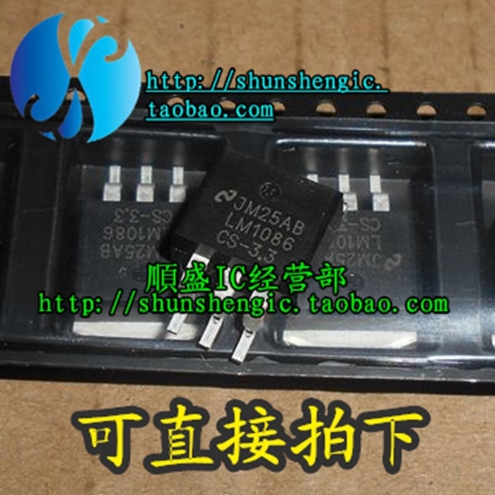 LM1086IS-3.3 LM1086CS-3.3 TO263 全新稳压器芯片 贴片三极管