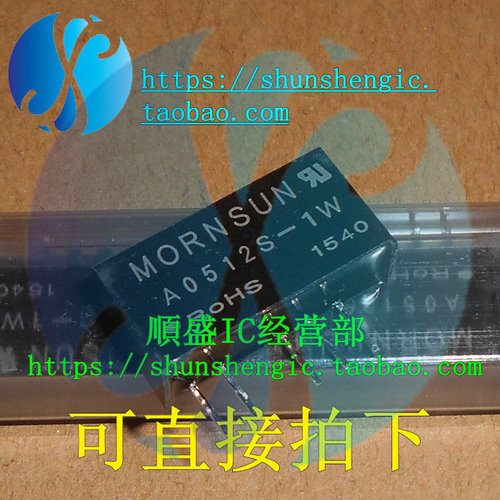A0512S-1W隔离电源12V电源模块