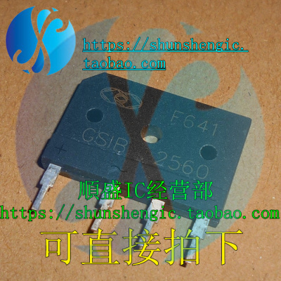 电磁炉芯片整流桥堆GSIB2560全新