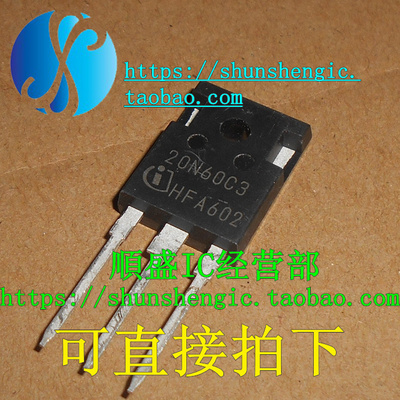 20N60C3 SPW20N60C3 TO247-3脚 MOS场效应管 直插三极管 拆机测好