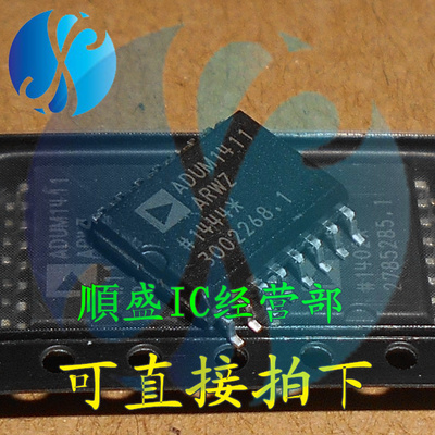 ADUM1411ARWZ ADUM1411 SOP16脚 全新数字隔离器芯片 贴片IC 順盛