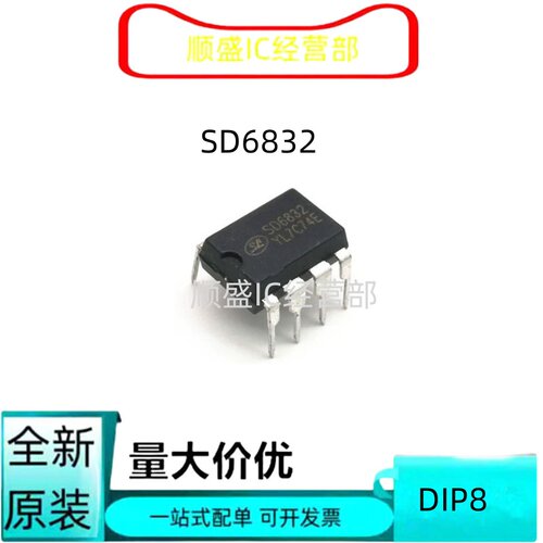 全新液晶电源管理芯片SD6832贴片