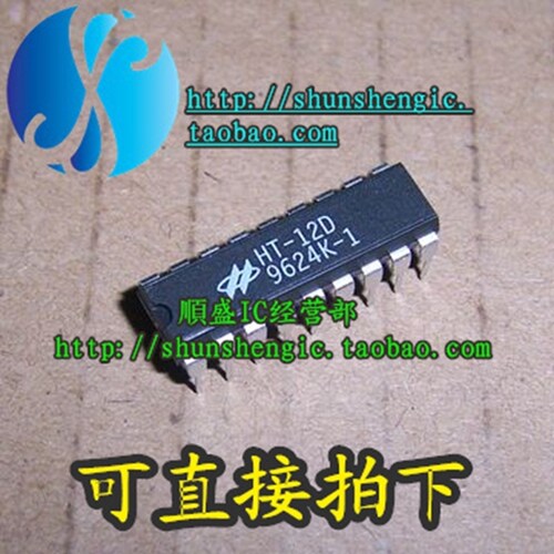 HT-12D DIP18脚 红外发射/接收器件芯片 直插IC 全新原装 正品