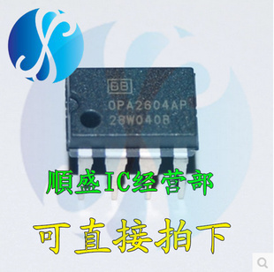 OPA2604AP DIP8升级NE5532 JRC4558芯片运放器 直插IC 順盛