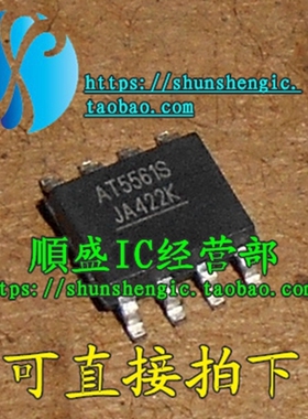 AT5561S SOP8脚 全新原装液晶电源管理芯片 贴片IC 正品