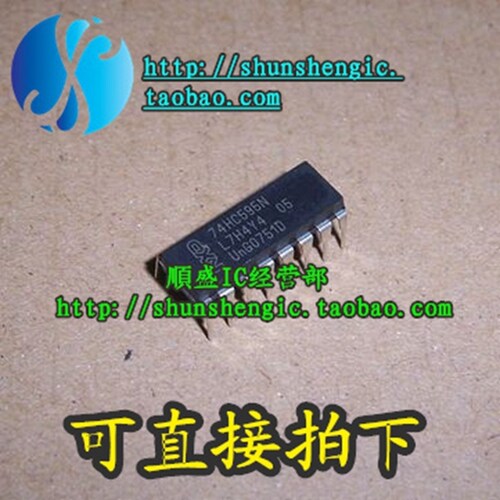 全新74HC595N寄存器芯片直插