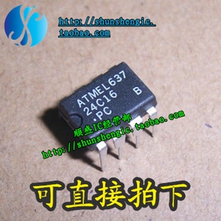 24C16 AT24C16-PC DIP8全新储存器直插IC芯片 可代烧录 顺盛
