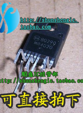 MR4020 TO220F-7脚 全新液晶电源模块芯片 直插三极管 順盛