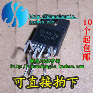 直插三极管 MR4020 全新液晶电源模块芯片 7脚 順盛 TO220F