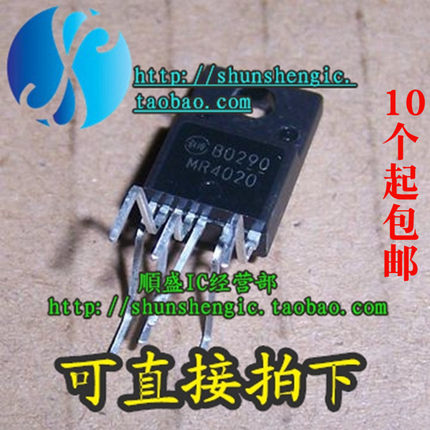 MR4020 TO220F-7脚 全新液晶电源模块芯片 直插三极管 順盛
