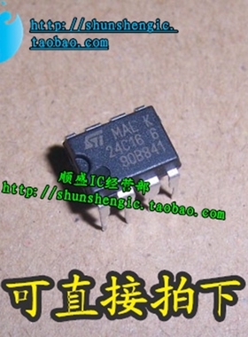 ST 24C16 6 M24C16-BN6T DIP8全新储存器芯片 直插 可代烧录 顺盛