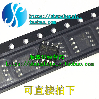 MAX3085ESA全新贴片芯片