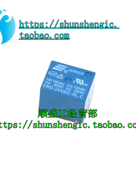 SRD-48VDC-SL-C 全新原装 直插5脚 5V 10A 功率继电器 蓝色