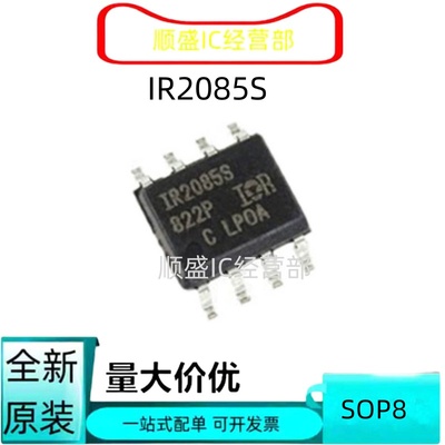 IR2085SSOP8全新贴片芯片