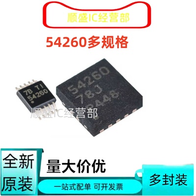 电源管理芯片TPS54260DGQR全新
