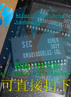 KM681000BLGI-10L SOP32脚 静态RAM/内存/闪存芯片 贴片IC 全新