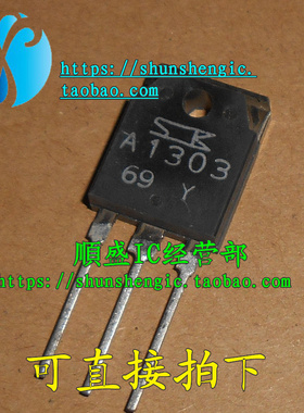 2SA1303 2SC3284 A1303 C3284 全新音频功放管配对管 直插三极管